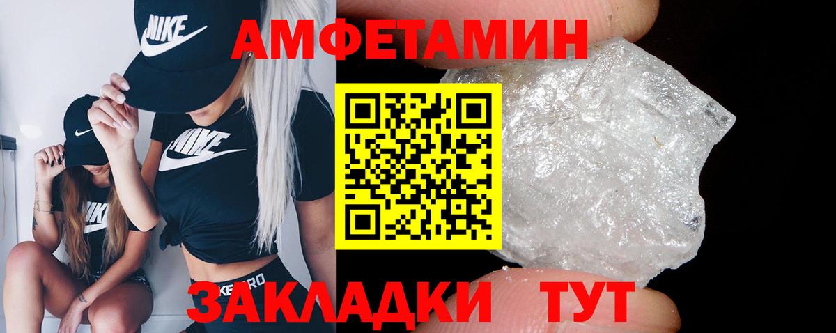 ссылка на мегу зеркало  Амфетамин  Вход с VPN  Амфетамин Premium  Волжский 