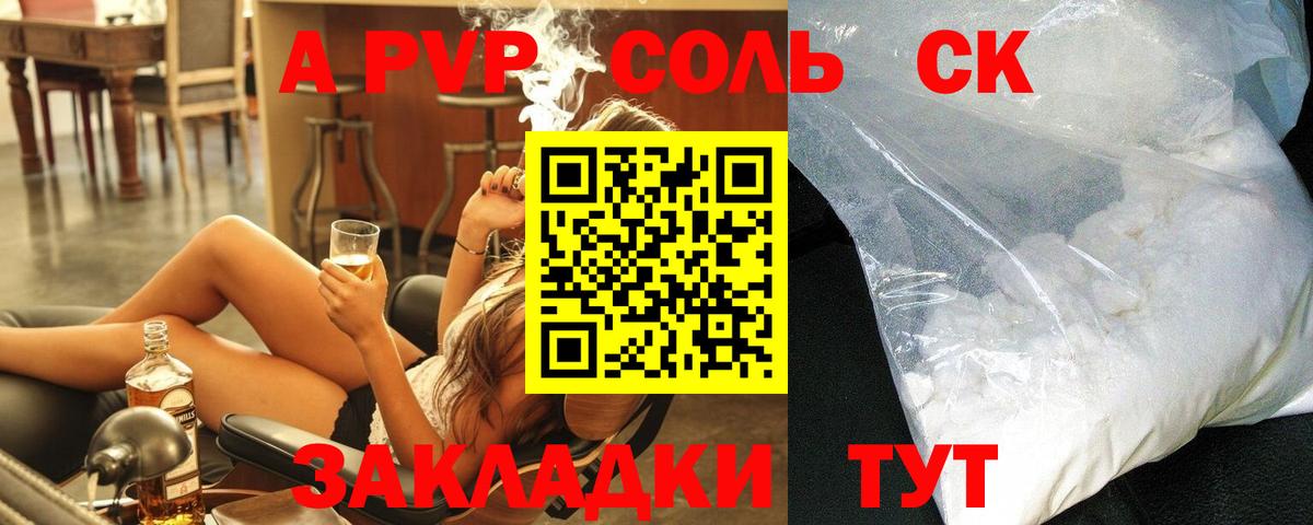 купить наркотики сайты  Вход с VPN  Alfa_PVP  Alpha-PVP Crystall  Волжский  APVP кристаллы 