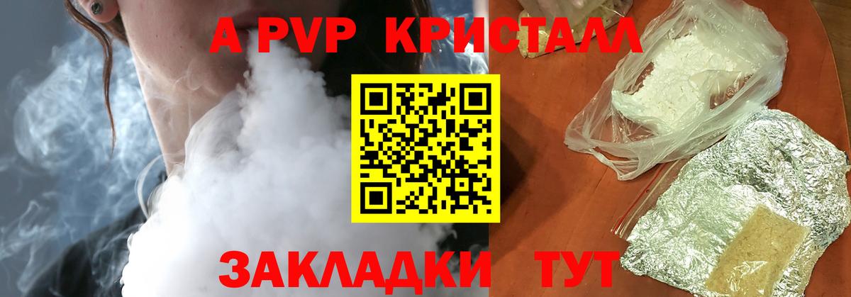 Alpha PVP мука Волжский