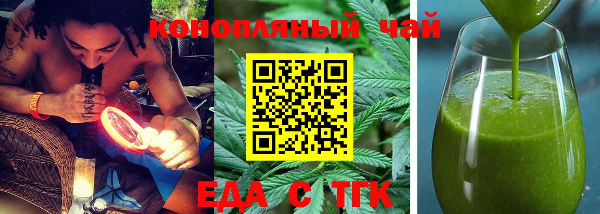 Canna-Cookies конопля Волжский
