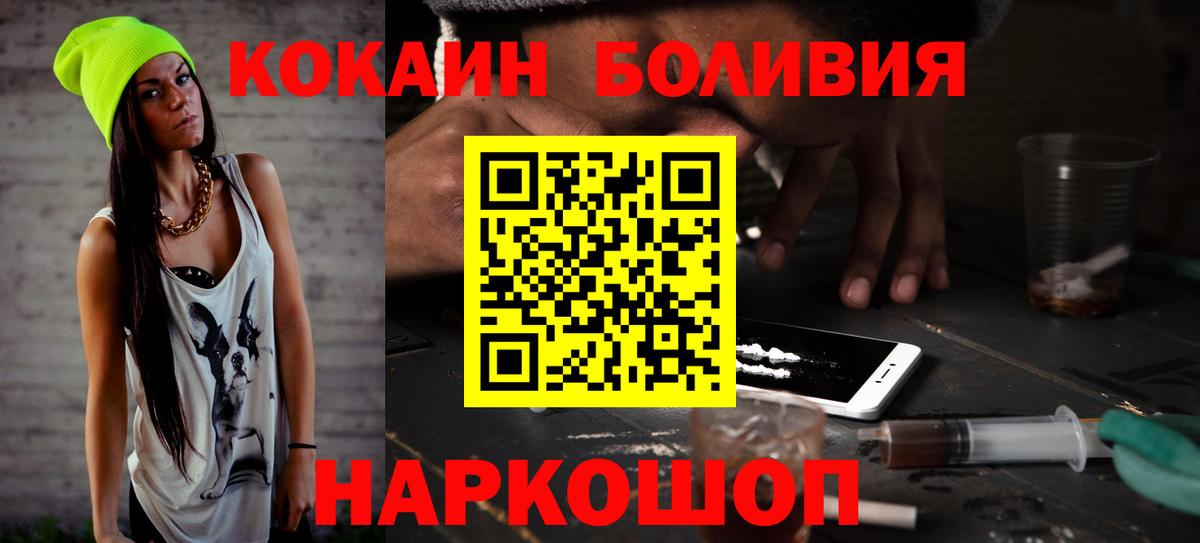 Кокаин Перу  Cocaine  Волжский  Cocaine 98%  Вход с VPN 