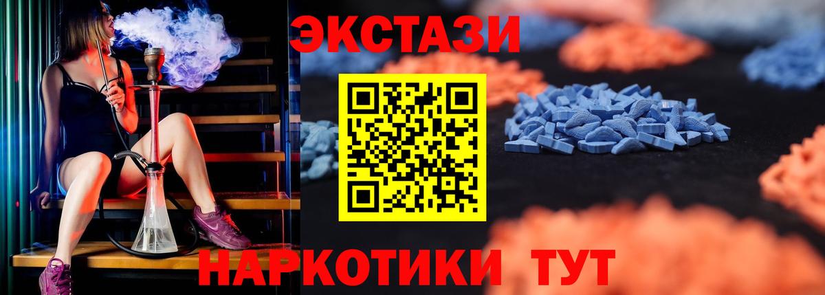 Волжский  Ecstasy TESLA  Вход с VPN  даркнет сайт  ЭКСТАЗИ VHQ 
