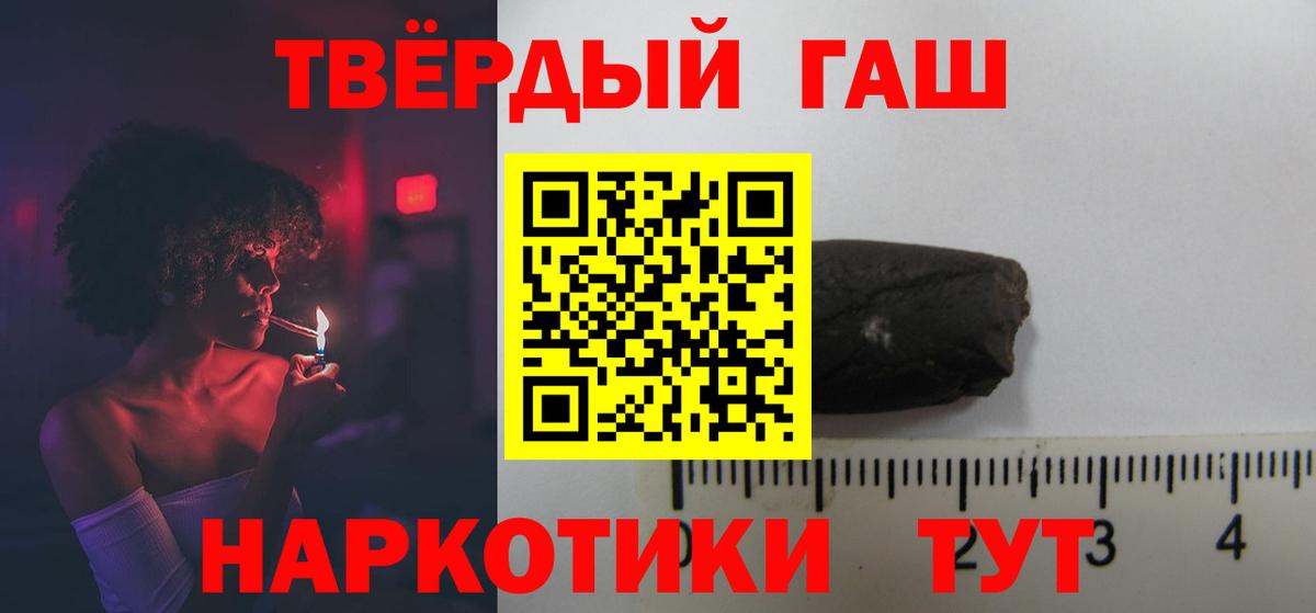 Гашиш индика сатива  Вход с VPN  Волжский 