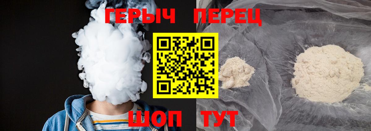 ГЕРОИН Heroin Волжский