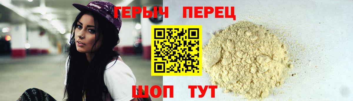 Волжский  Героин Афган  Вход с VPN 