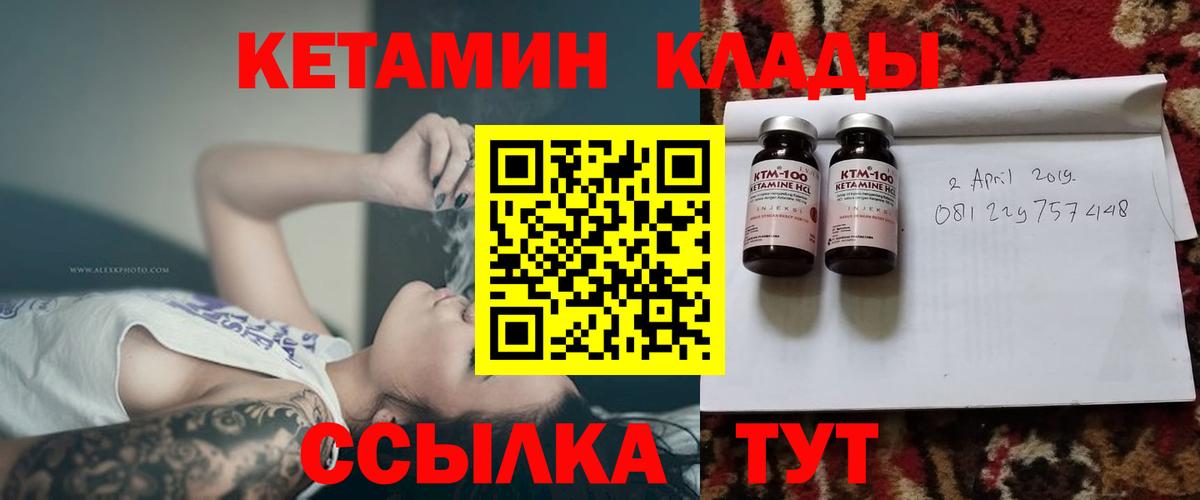 КЕТАМИН VHQ  Вход с VPN  Волжский 