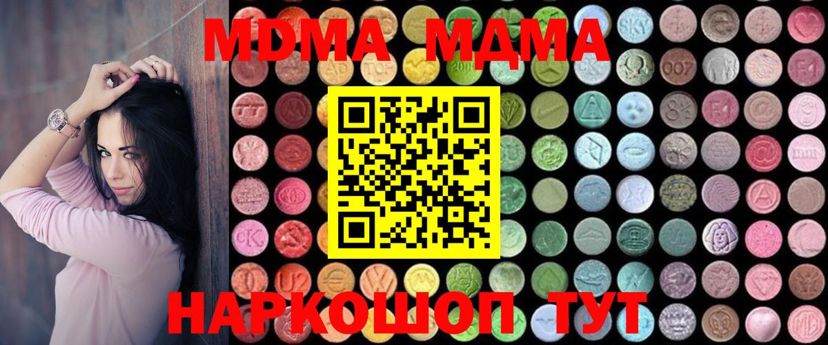 МДМА кристаллы  MDMA  Волжский  Вход с VPN 