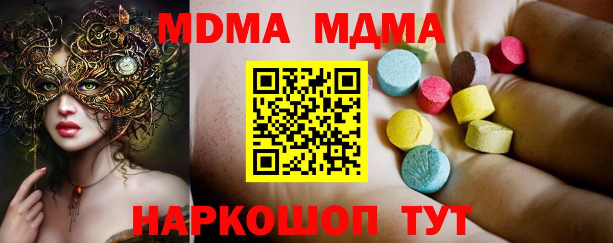 MDMA Molly Волжский
