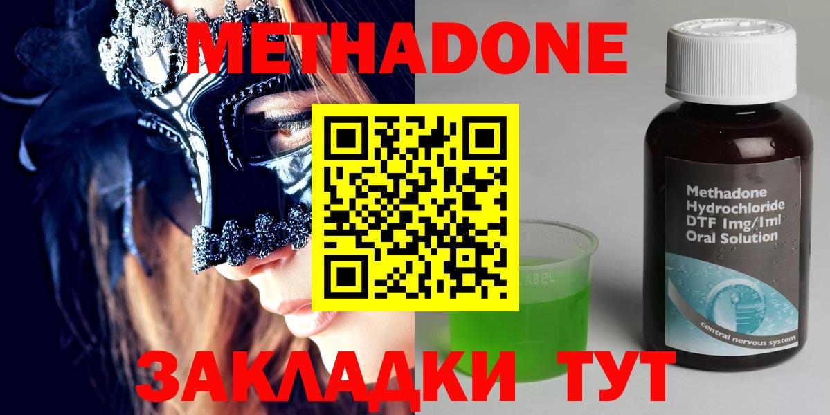 МЕТАДОН белоснежный  МЕТАДОН кристалл  Волжский  Вход с VPN 