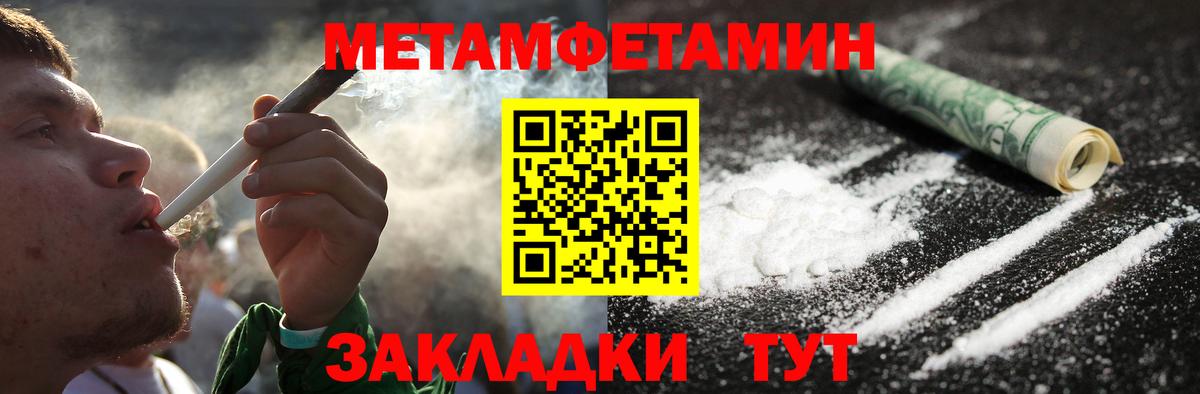 Первитин мет  Первитин мет  Волжский  Вход с VPN 