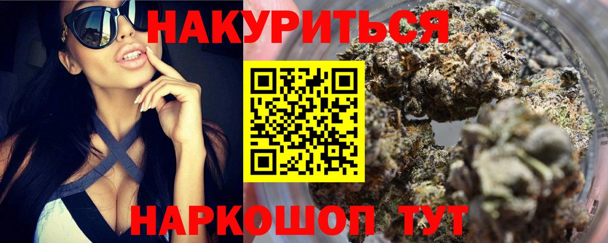 Каннабис Bruce Banner Волжский