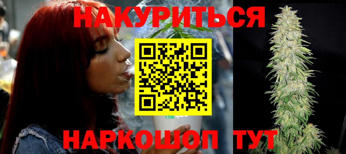 Каннабис SATIVA & INDICA  Конопля OG Kush  Волжский  Бошки Шишки марихуана  Вход с VPN 